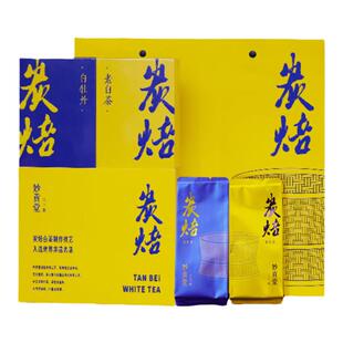 【炭焙工艺】润元昌妙贡堂炭焙老白茶福鼎白牡丹寿眉组合礼盒装