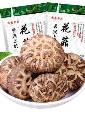 长白山椴木香菇500g东北特产