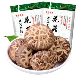 长白山椴木香菇大花菇500g农家蘑菇东北特产山珍干货剪脚冬菇新货