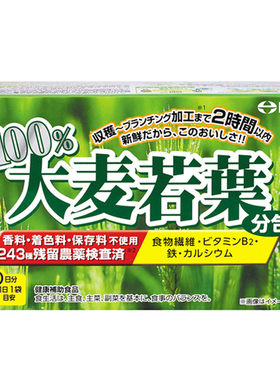 日本ITOH井藤汉方100%大麦若叶