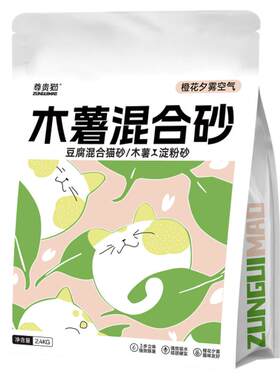 热销不粘底除臭结团低尘吸臭防臭