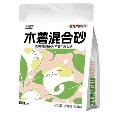 木薯混合猫砂物理吸附无尘除臭