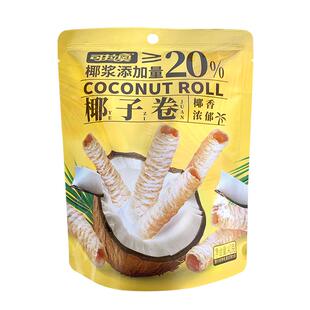 可拉奥椰子卷蛋卷饼干3袋饼干办公室宿舍零食分享
