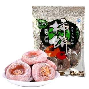 陕西特产绿音精选富平临潼火晶柿子饼500g袋装 西安果干降霜柿饼