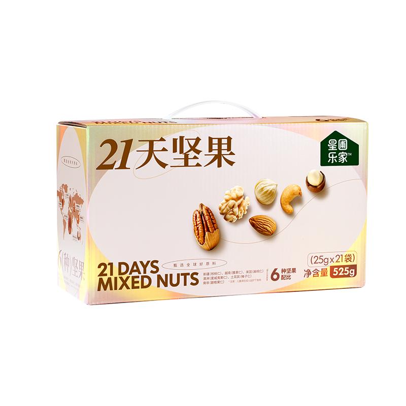 星圃乐家21天纯坚果礼盒6种坚果仁科学配比525g/箱独立包装