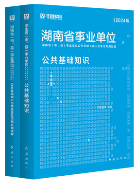 湖南综合管理A类事业编三支一扶