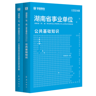 湖南综合管理A类事业编三支一扶