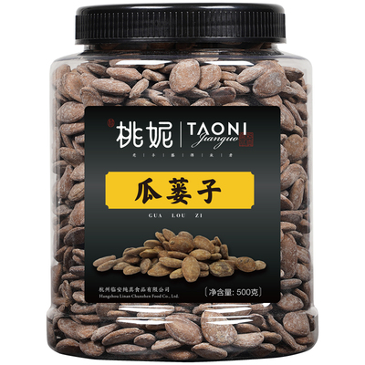 特大瓜蒌籽净重500克罐装瓜蒌子