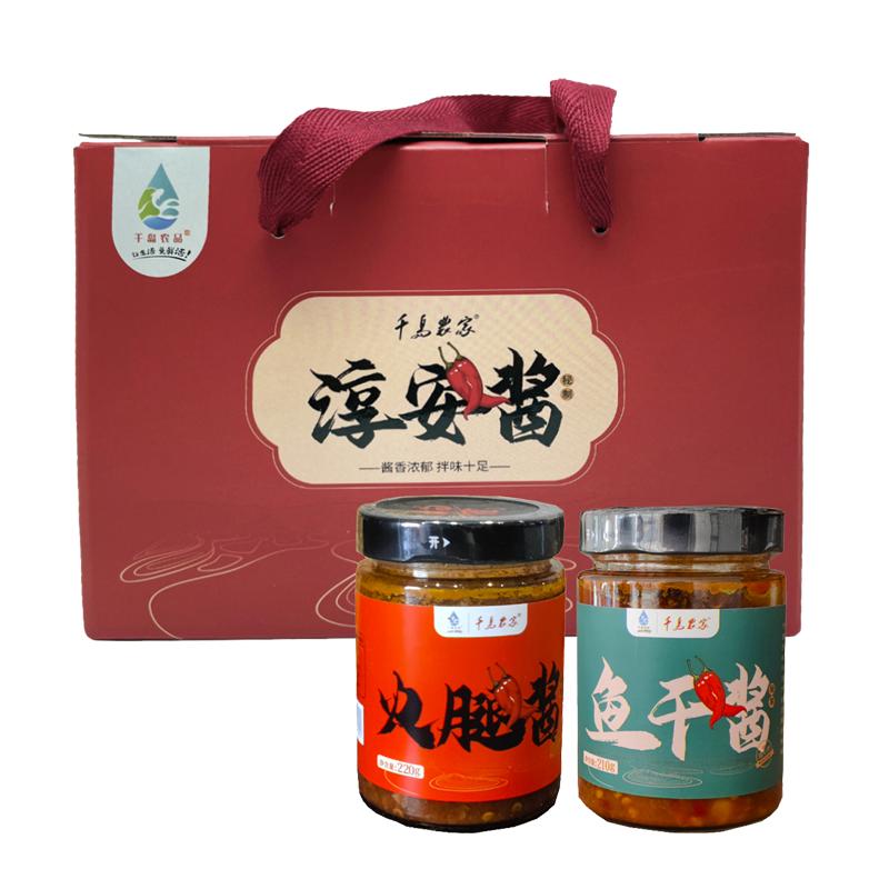 千岛湖辣椒酱两瓶礼盒装