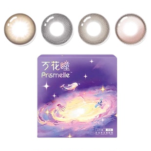 博士伦万花瞳美瞳月抛2片星空幻想彩色隐形眼镜大小直径近视进口