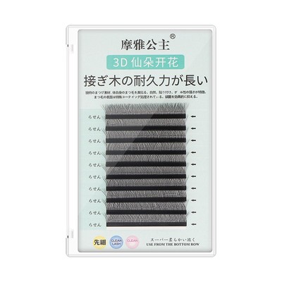 三叶草睫毛嫁接软毛3d种假睫毛