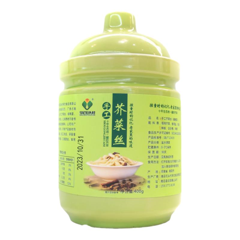 马记石头村陶瓷罐装手工生汆芥菜丝400g群英荟萃酱咸菜疙瘩下饭菜