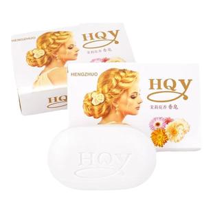 老国货茉莉花香皂沐浴皂洁面润肤清洁洗脸控油男女清香花香香水皂