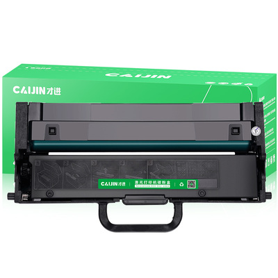 才进适用联想打印机硒鼓买5送1