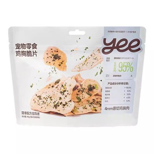 萌宠帝yee宠物狗狗猫咪海苔紫薯羽衣甘蓝鸡胸脆片原切纯肉零食