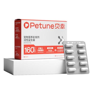 贝幸益生菌猫咪狗狗专用幼猫幼犬宠物布拉迪调理肠胃拉稀软便呕吐