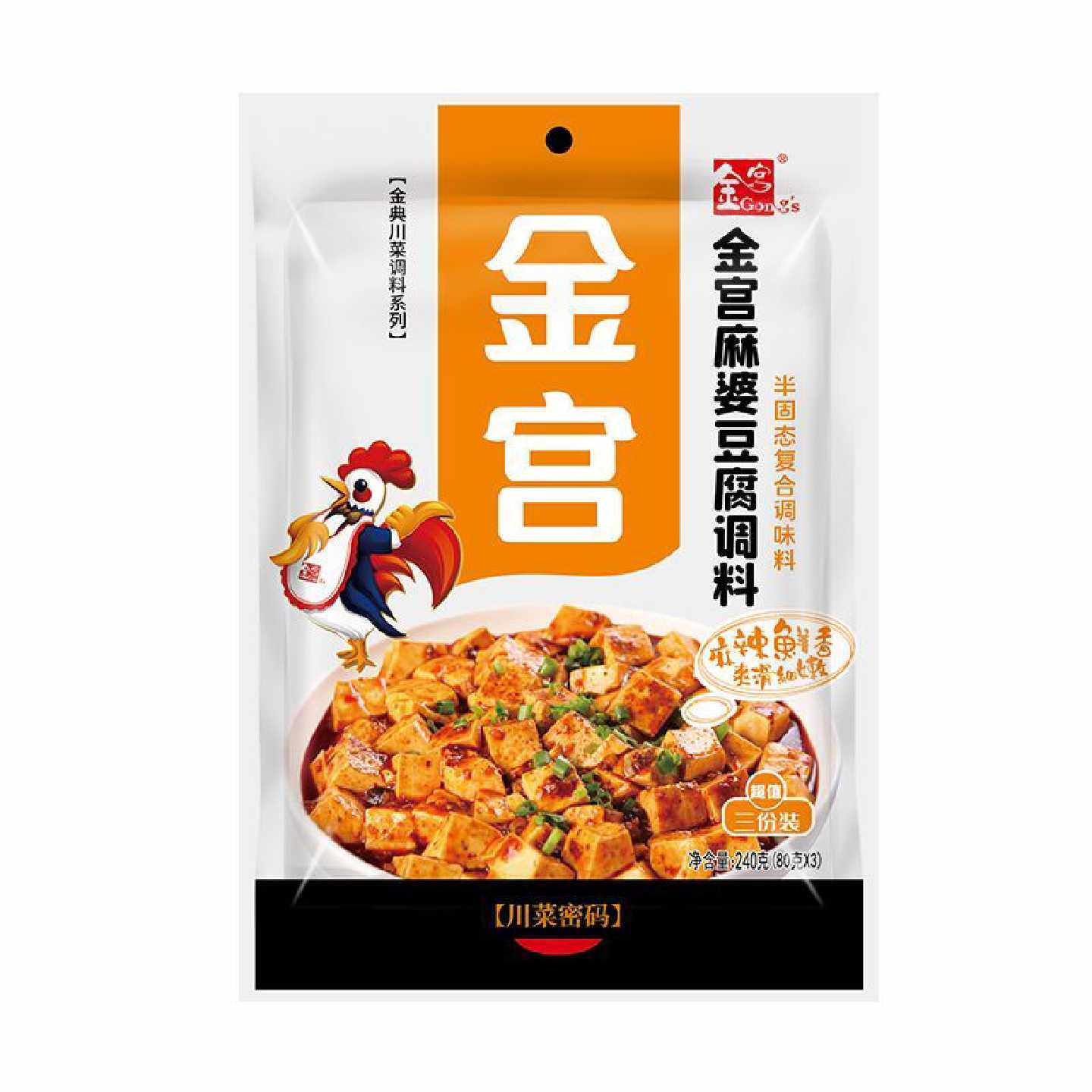 金宫麻婆豆腐调料家用川味调味料麻辣豆腐速成炒菜麻婆酱料
