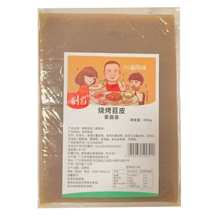 四川正宗剑蜀烧烤苕皮红薯网红大张芍皮特色街头小吃串串家用商用