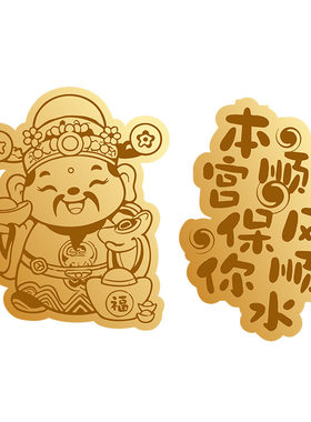 2mg含金999招财手机贴纸定制批发