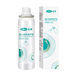 可孚造口皮肤保护剂医用级护肤粉造口喷剂防水防脏造口袋护理喷雾