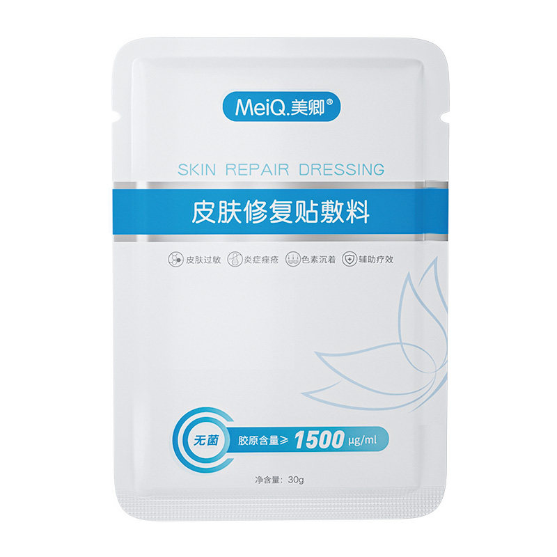皮肤美卿胶原蛋白修复贴敷料