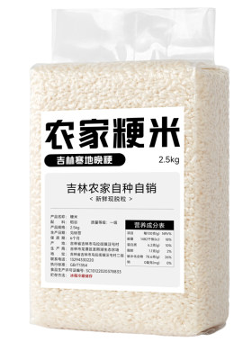 正宗纯粳米米油厚宝宝爱吃养脾胃