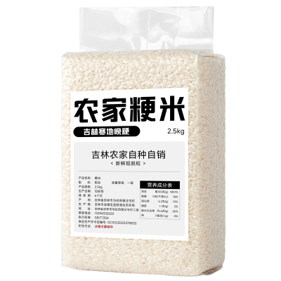 正宗纯粳米米油厚宝宝爱吃养脾胃