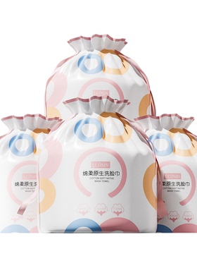 一次性纯棉女美容院用品洗脸巾