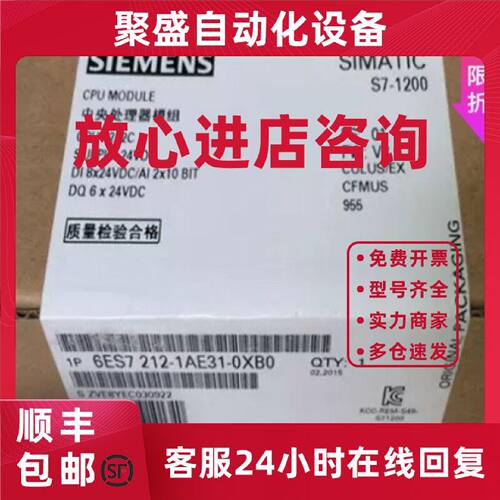 议价原装推荐6ES7212-1AE31-0XB0西门子CPU1212C模块6ES72121AE31