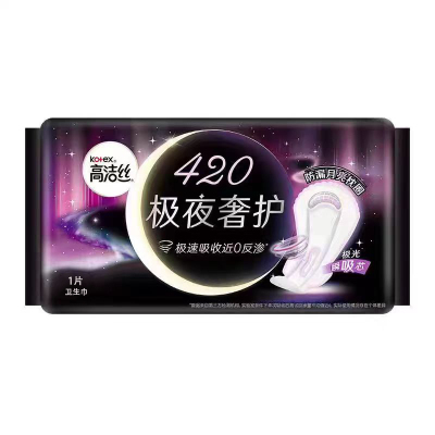 高洁丝夜用420mm超薄款卫生巾