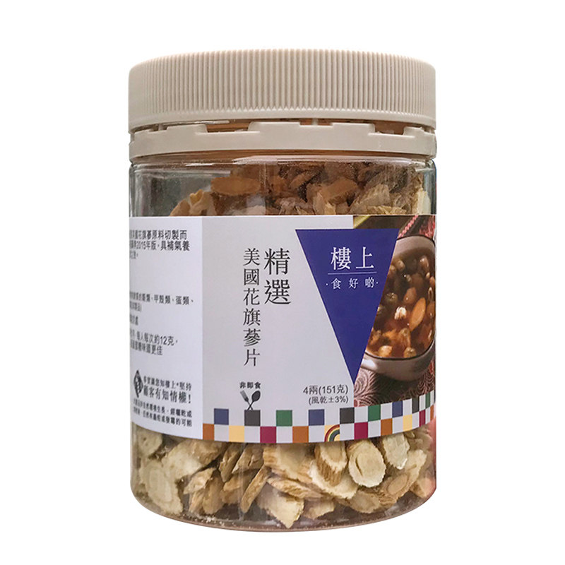 花旗参楼上煲汤泡水健康生津清热