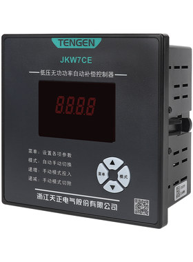JKW7CE天正补偿控制器