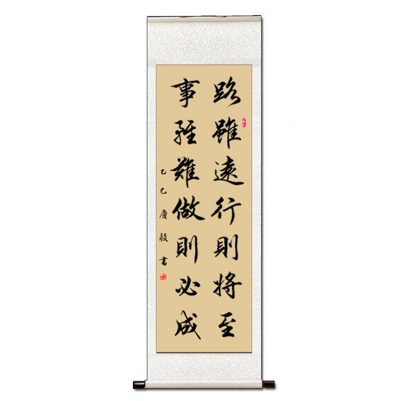 书法条幅竖幅挂轴手写学校教室办公励志文化学生客厅书房字画毛笔