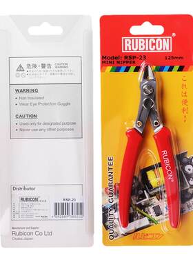 水口钳RUBICON日本罗宾汉