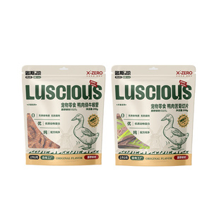 【李佳琦年货预售宠物节】路斯狗狗零食鸭胸肉干鸭脖小狗宠物磨牙