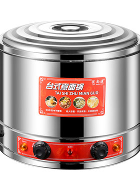 商用煮面炉熬汤粉蒸饺子麻辣烫