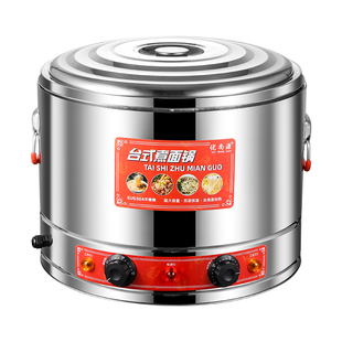 商用煮面炉电热汤面桶熬汤粉蒸煮饺子锅麻辣烫关东煮机台式冒菜炉