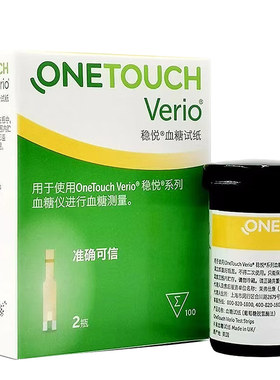 原装进口原强生稳捷稳悦血糖试纸100片智佳智优家用血糖仪测试纸