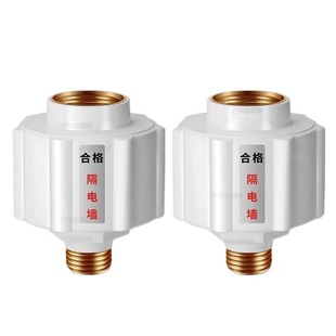 电热水器防电墙通用型配件配大全防漏电隔电墙防火墙专用接头出水