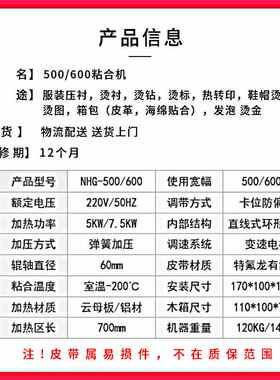 小型布料粘合机服装面料压衬机贴合机连续式热熔胶膜复合机厂家