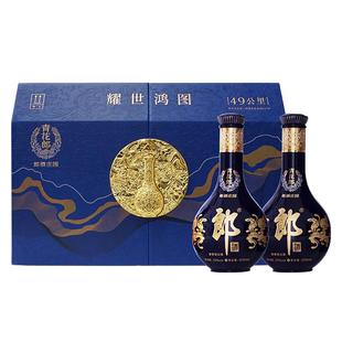 郎酒 青花郎酒·耀世鸿图双瓶礼盒 53度酱香型白酒 500mL*2瓶