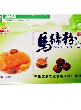 车田河纯马蹄粉荸荠粉