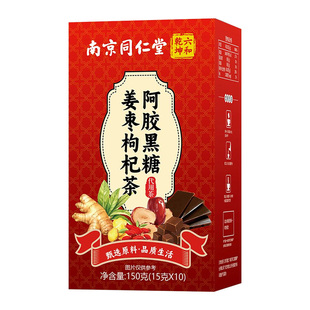 南京同仁堂红糖姜枣茶官方旗舰店正品单独小包装大姨妈阿胶黑糖姜