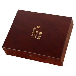 野生菌菇礼盒空盒高档山珍蘑菇松茸红菇羊肚菌包装盒特产礼品盒