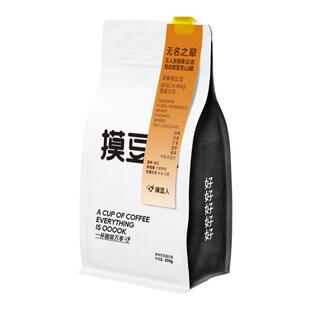 【无名之辈】埃塞瑰夏soe单品意式浓缩中烘咖啡豆花果香美式拿铁