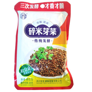 四川特产正品宜宾碎米芽菜100克贡菜腌菜冬菜下饭菜烧白燃面原料