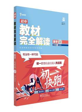 小熊图书数学七年级上人教版