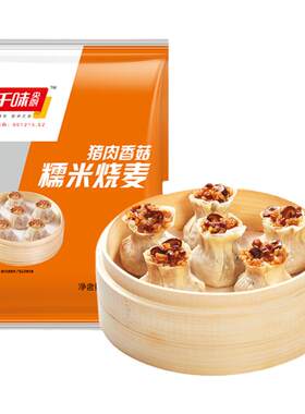 千味央厨软糯Q弹糯米烧麦