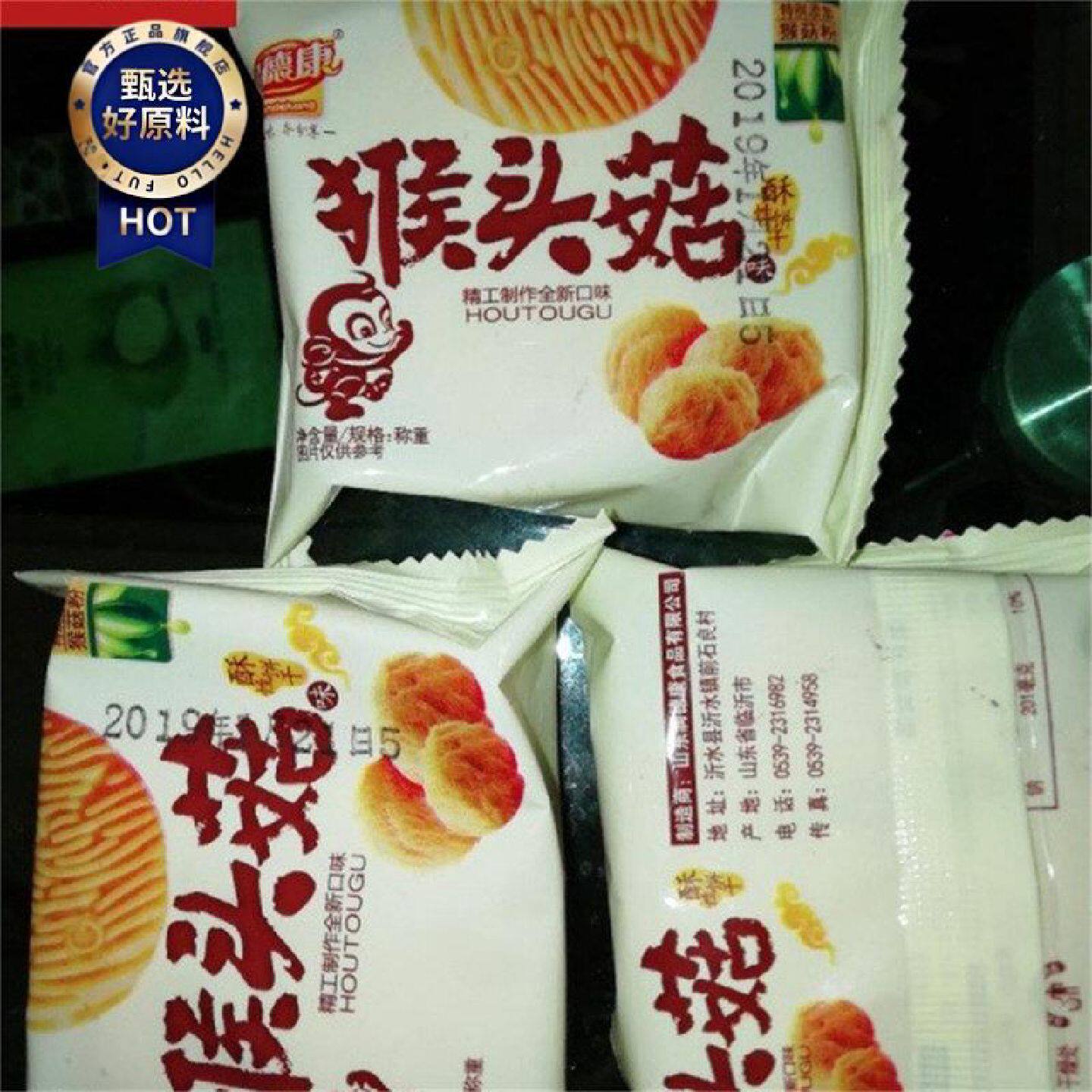 新日期润德康猴头菇猴菇饼干1000g散装早餐办公室小吃零食