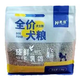 肉鸽无谷狗粮金毛萨摩耶泰迪狗柯基拉布拉多健康冻干通用型